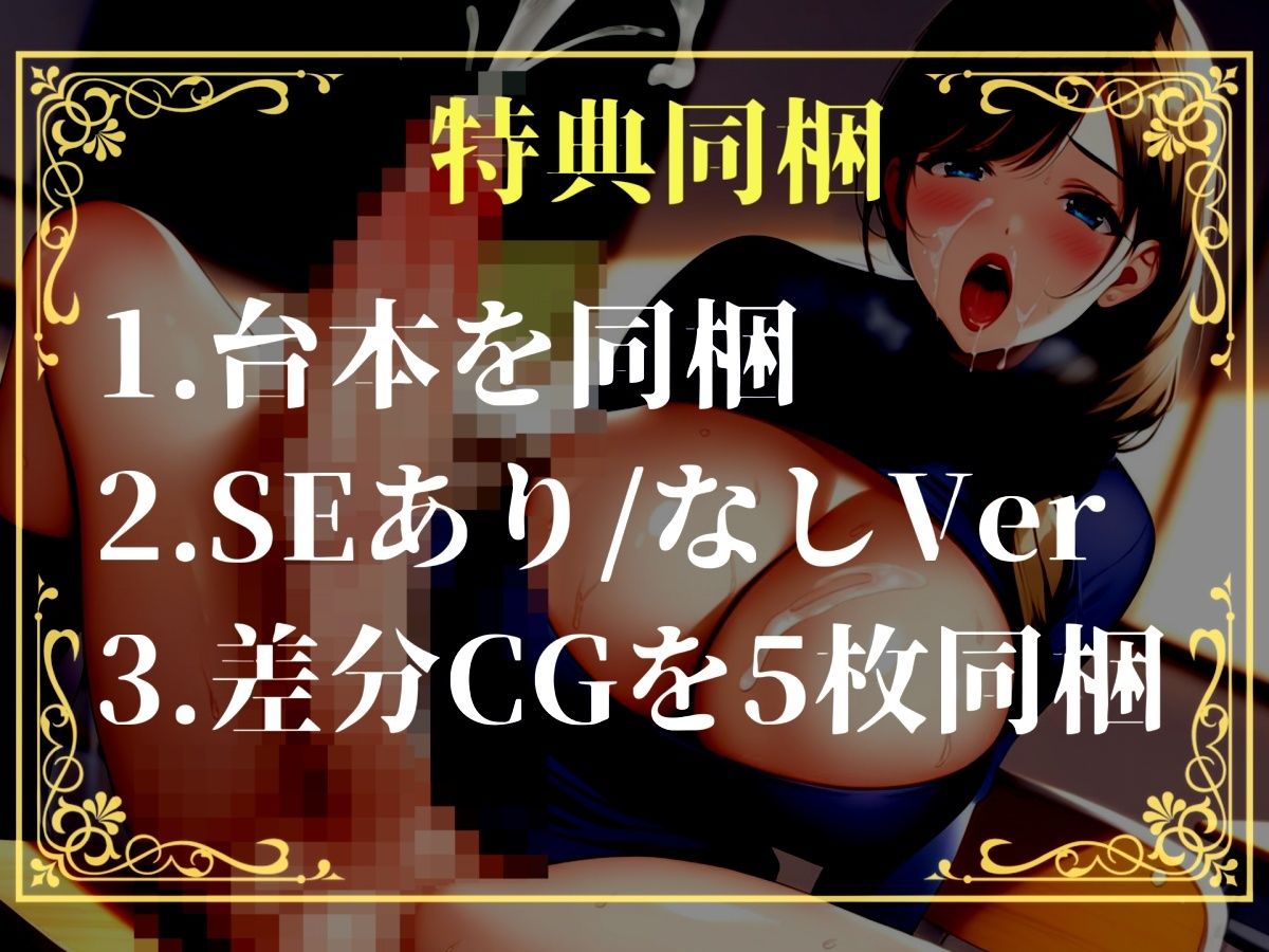 【新作価格】【豪華おまけあり】【プレミアムサウンド】いじめを行った者は、童貞好きなふたなり女教師にアナルをガバガバになるまでデカチンで掘られて何度もメス堕ちしながら、「逆・種付け」され続ける - サンプル画像 5