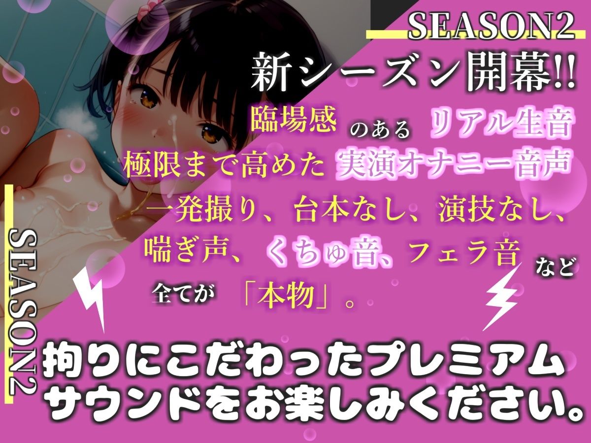 【新作価格】【豪華おまけあり】【リアル生サウンド】バレたら即終了！【お風呂場おもらし】まだあどけなさの残る○リ娘が、家族にバレないように電動おもちゃで一心不乱にハメ潮噴射しながらオホ声絶頂♪ - サンプル画像 1