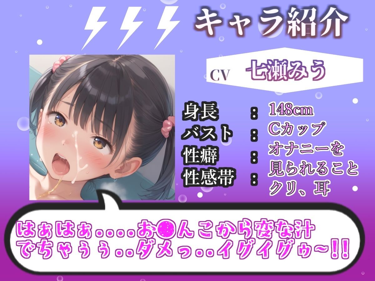 【新作価格】【豪華おまけあり】【リアル生サウンド】バレたら即終了！【お風呂場おもらし】まだあどけなさの残る○リ娘が、家族にバレないように電動おもちゃで一心不乱にハメ潮噴射しながらオホ声絶頂♪ - サンプル画像 2