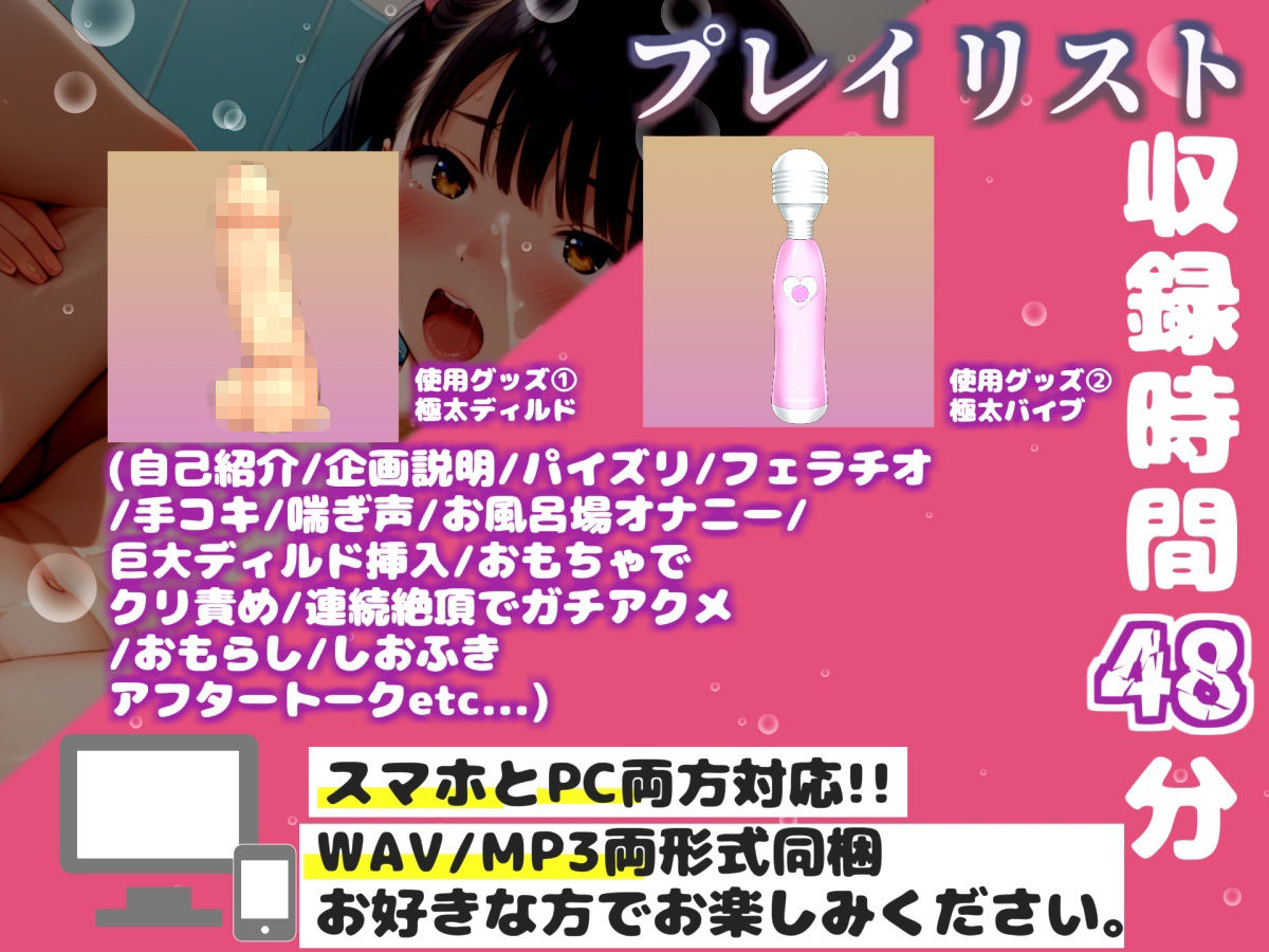 【新作価格】【豪華おまけあり】【リアル生サウンド】バレたら即終了！【お風呂場おもらし】まだあどけなさの残る○リ娘が、家族にバレないように電動おもちゃで一心不乱にハメ潮噴射しながらオホ声絶頂♪ - サンプル画像 3