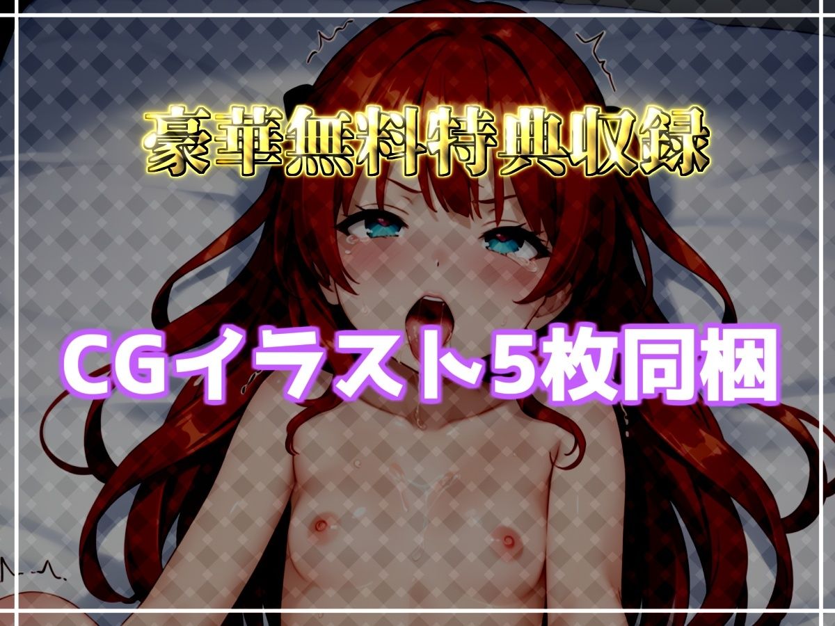 【新作価格】【CG特典付】【手足拘束x電動ピストン】完全拘束＆目隠し！ 電動ピストンバイブを固定して、枯れ果てるまで無限の快楽責め♪ 「もう無理！熱いのでちゃう！イグイグゥ〜」【makita】 - サンプル画像 5