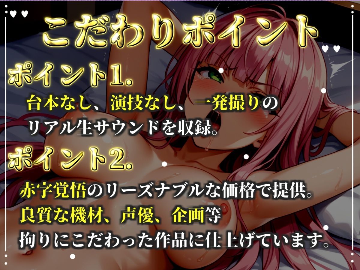 【新作価格】【CG特典あり】【目隠しx手足拘束x電動ピストン責め】完全拘束！！ クリち●ぽ責め！！ 何度逝っても終わらない無限の快楽地獄耐久オナニーで連続絶頂おもらしアクメ♪【神山さき】 - サンプル画像 2