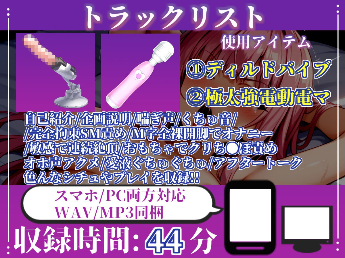 【新作価格】【CG特典あり】【目隠しx手足拘束x電動ピストン責め】完全拘束！！ クリち●ぽ責め！！ 何度逝っても終わらない無限の快楽地獄耐久オナニーで連続絶頂おもらしアクメ♪【神山さき】 - サンプル画像 4
