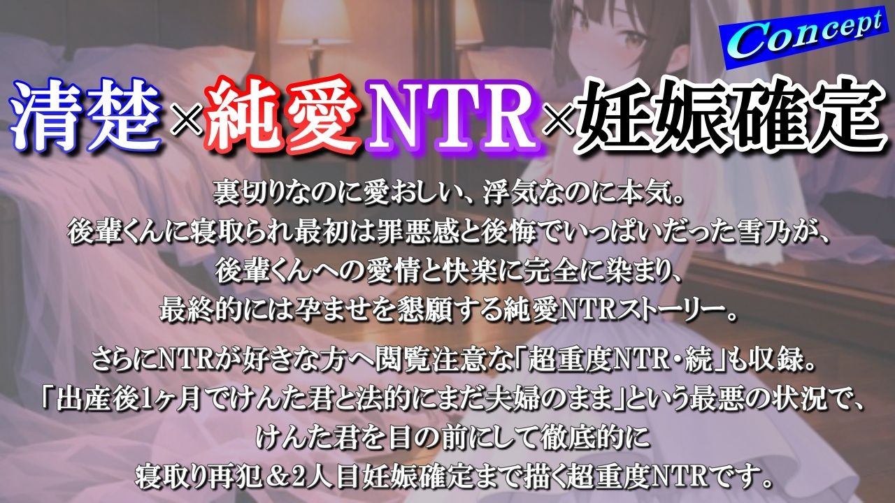 【純愛NTR】清楚系ボーイッシュ先輩を寝取り孕ませ妊娠確定セックス〜婚約者の私を、結婚式前日に全部奪って？〜＜バイノーラル＞ - サンプル画像 1