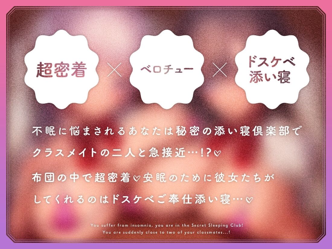 【超密着×ベロチュー】デカ乳添い寝倶楽部 - サンプル画像 2