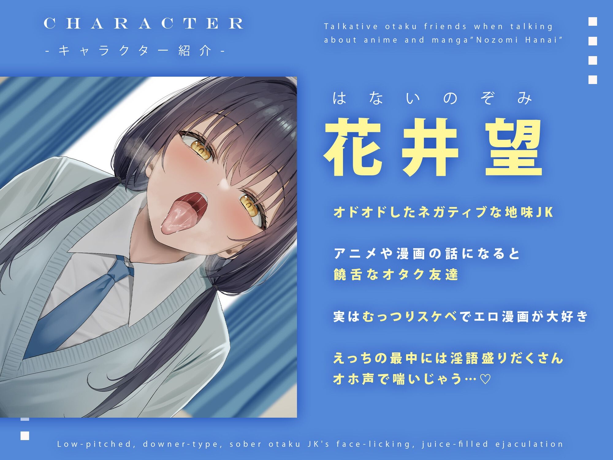 【汁特化】低音ダウナー系地味オタクJKと顔面舐めまわし汁だくえっち - サンプル画像 1