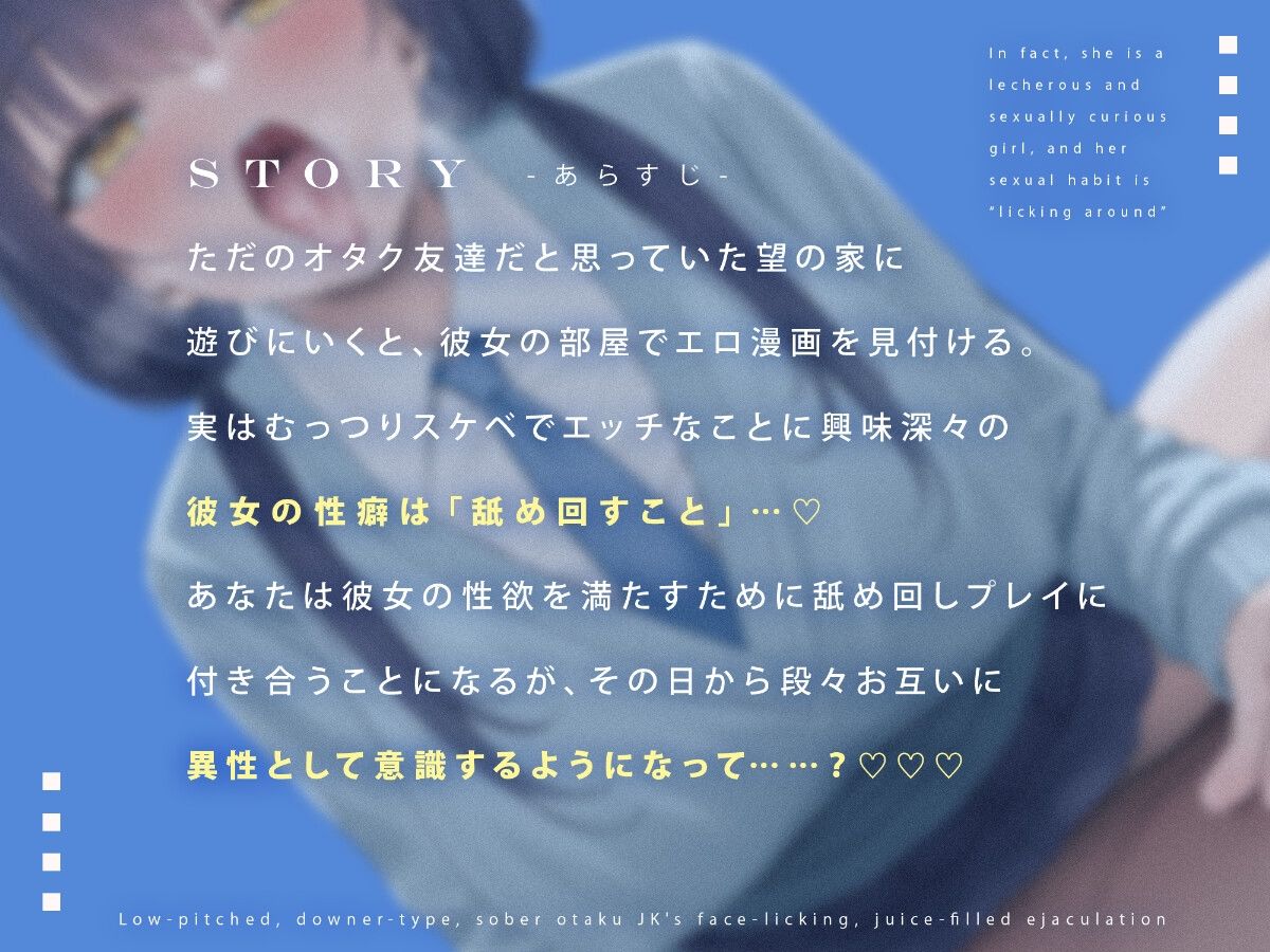 【汁特化】低音ダウナー系地味オタクJKと顔面舐めまわし汁だくえっち - サンプル画像 3