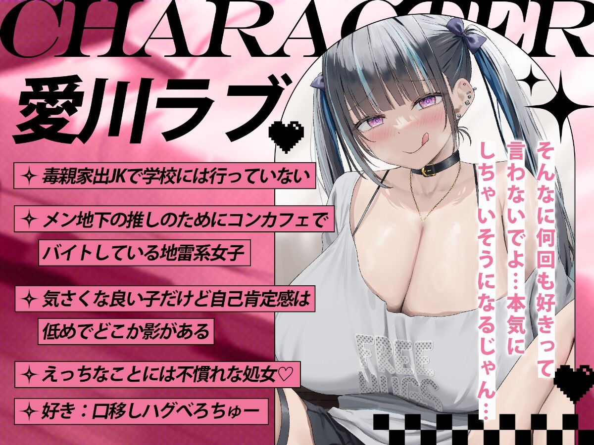 入り浸りぴえん系地雷女子とだらだらオホえっち性活 - サンプル画像 1