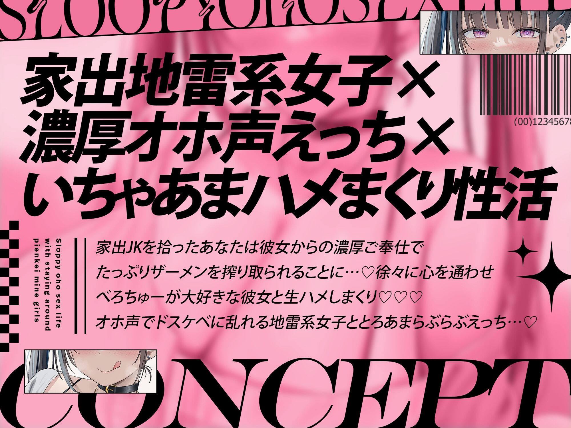 入り浸りぴえん系地雷女子とだらだらオホえっち性活 - サンプル画像 2