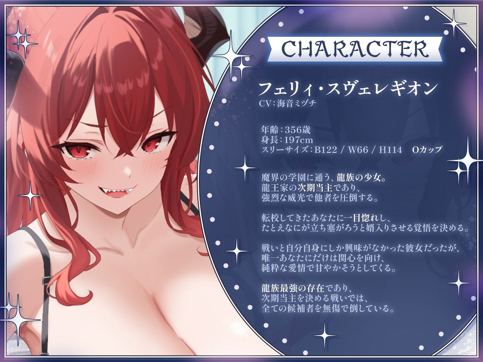 魔界学園のハーレム事情〜エルフ王女と次期龍王に奪い合われ、種付けされちゃう人間のお婿さん〜【KU100収録】 - サンプル画像 3