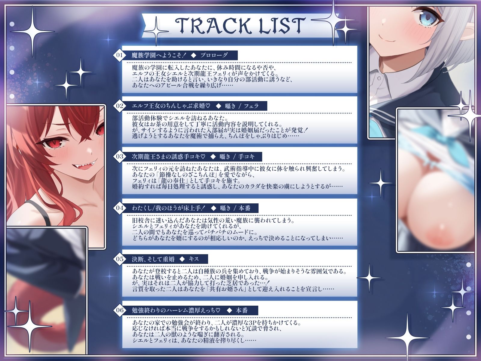 魔界学園のハーレム事情〜エルフ王女と次期龍王に奪い合われ、種付けされちゃう人間のお婿さん〜【KU100収録】 - サンプル画像 4