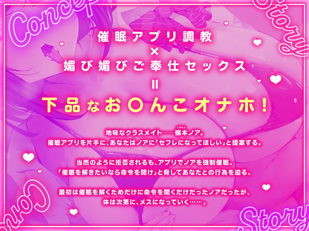 【オホ声調教】陰キャのクラスメイトを催●アプリで調教して下品なお〇んこオナホにする話 - サンプル画像 2