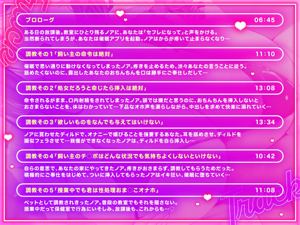 【オホ声調教】陰キャのクラスメイトを催●アプリで調教して下品なお〇んこオナホにする話 - サンプル画像 4