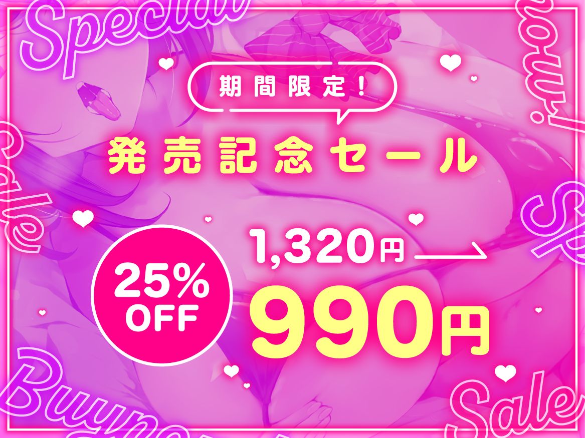【オホ声調教】陰キャのクラスメイトを催●アプリで調教して下品なお〇んこオナホにする話 - サンプル画像 5