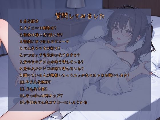 【覗き見ドキュメント】新人声優つきこ、自宅収録でびしょ濡れになるまで。〜台本無しのリアルオナニー〜 - サンプル画像 3