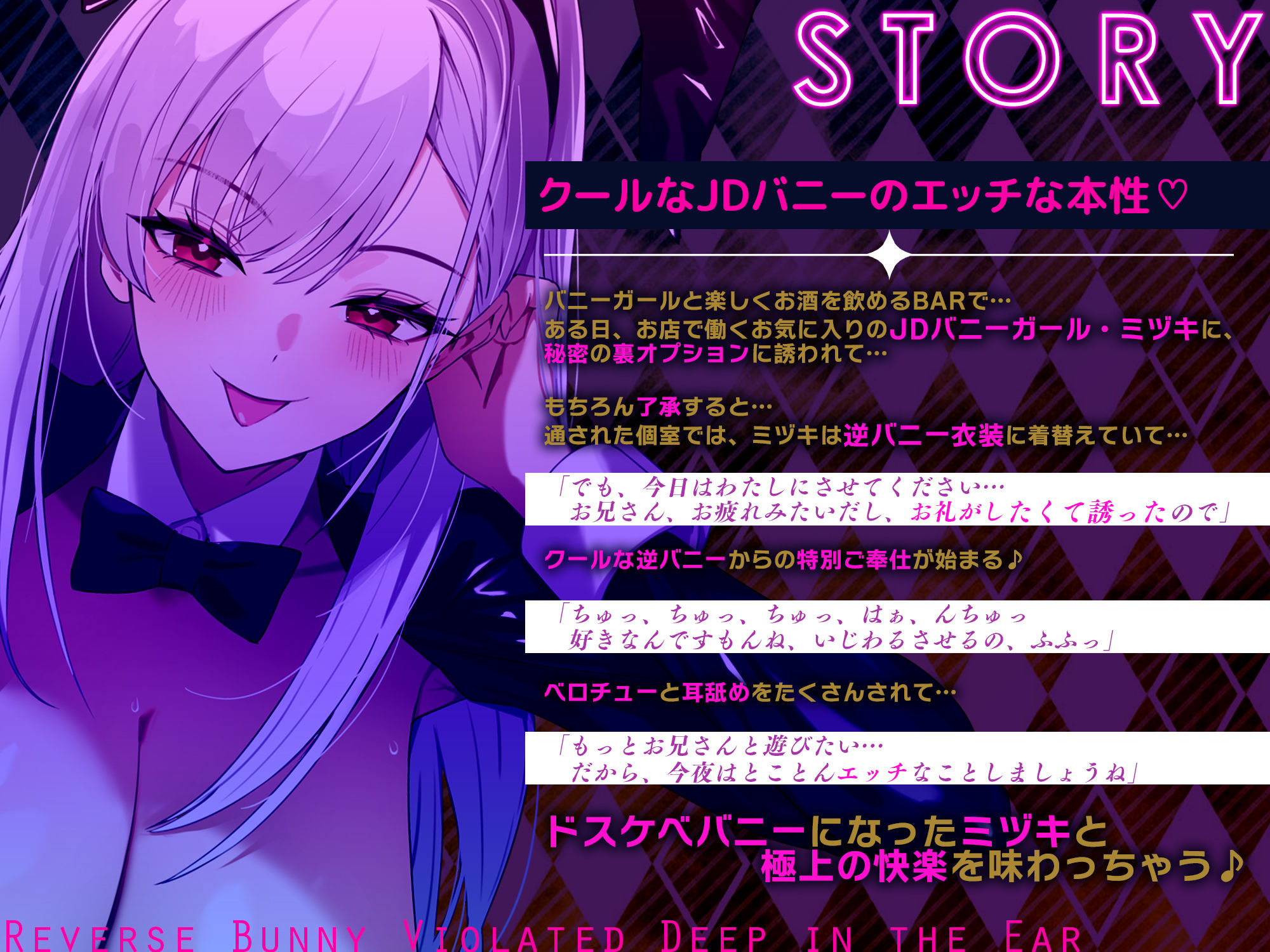 【ベロチュー＆耳舐め特化】逆バニーの耳奥犯し〜腰ヘコするほどの舌テクで極上快楽攻め〜 - サンプル画像 2