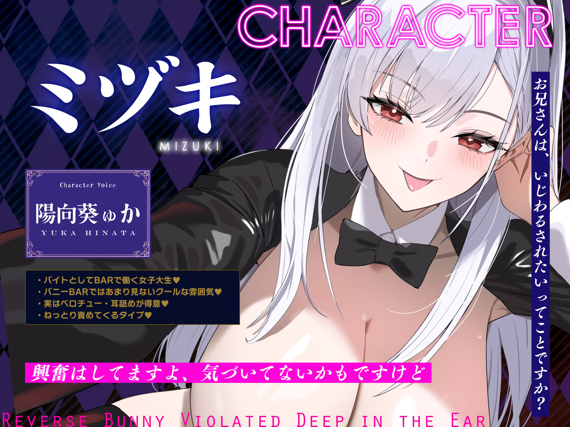 【ベロチュー＆耳舐め特化】逆バニーの耳奥犯し〜腰ヘコするほどの舌テクで極上快楽攻め〜 - サンプル画像 3