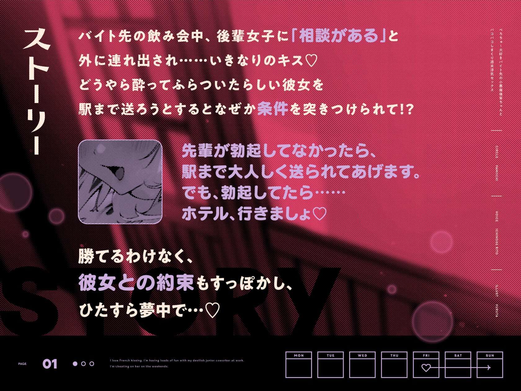 べろちゅ〜大好きバイト先の小悪魔後輩ちゃんとパコパコしまくり週末浮気セックス - サンプル画像 1