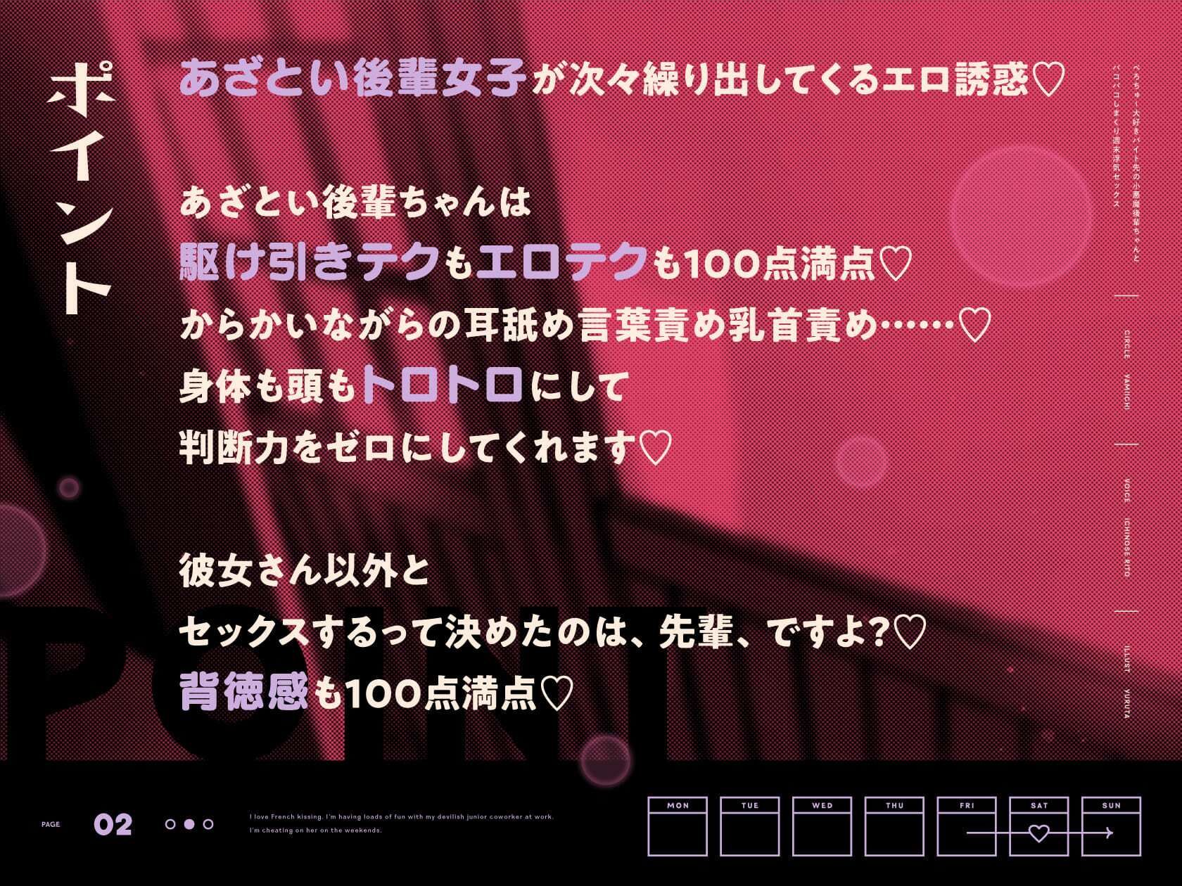 べろちゅ〜大好きバイト先の小悪魔後輩ちゃんとパコパコしまくり週末浮気セックス - サンプル画像 2