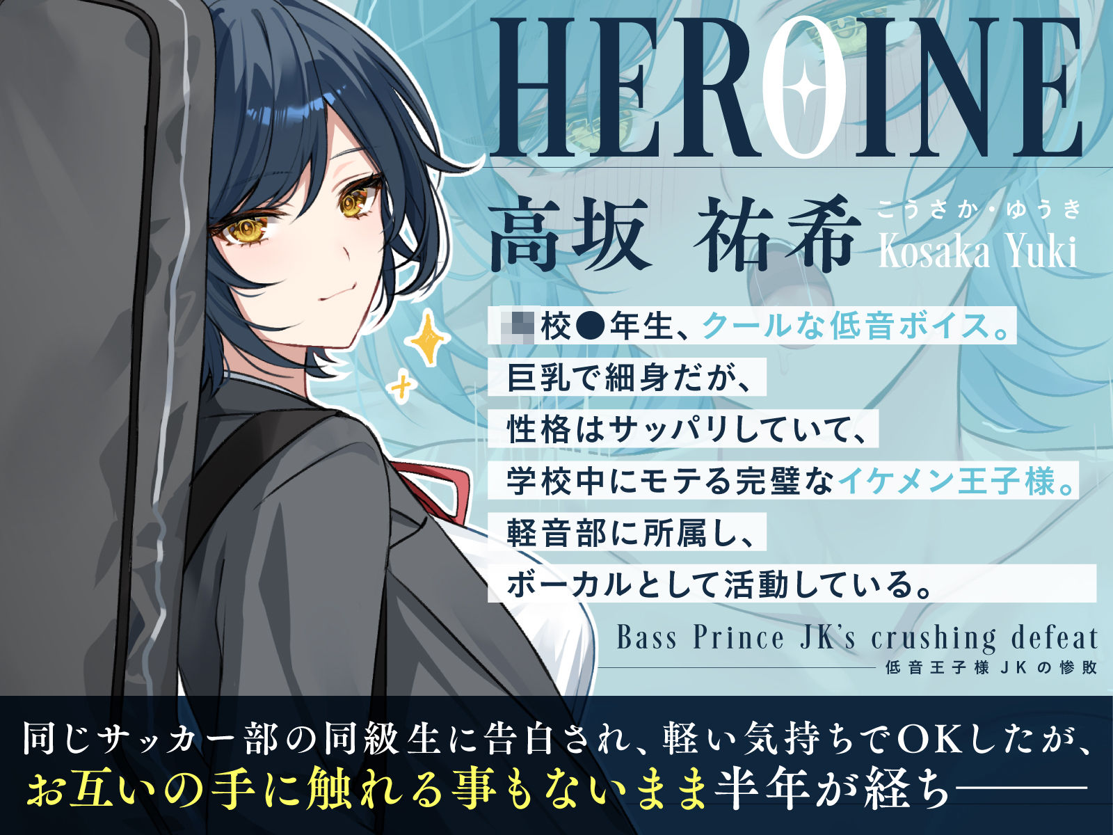 【全編潮吹き×壁越しNTR】低音王子様JKの惨敗〜汚ちんぽに屈してクール崩壊メス鳴き浮気〜 - サンプル画像 2