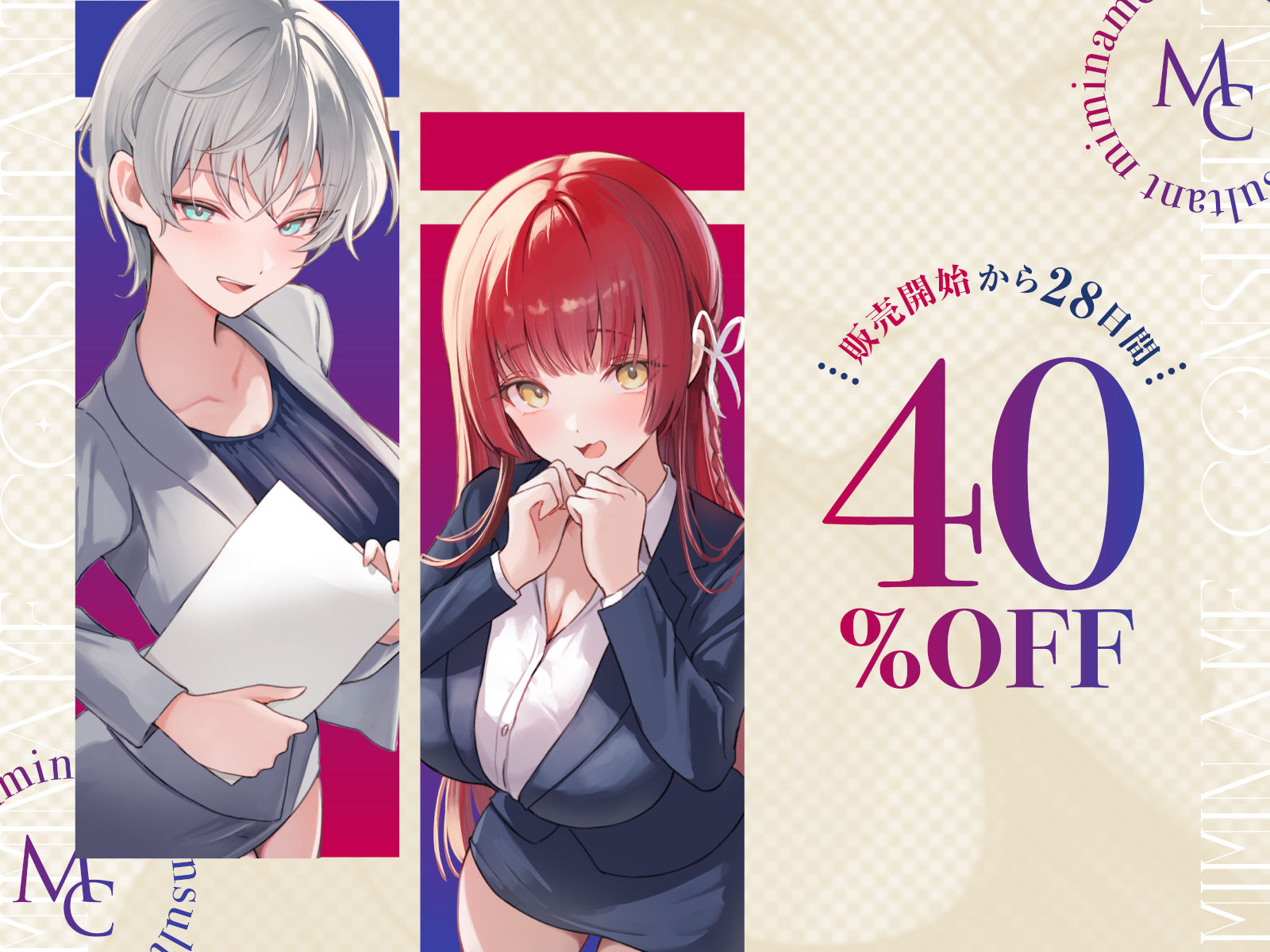 【Wハーレム】耳舐めコンサルタントがあなたの耳を敏感名器に徹底開発！〜共同育成プログラム編〜 - サンプル画像 4