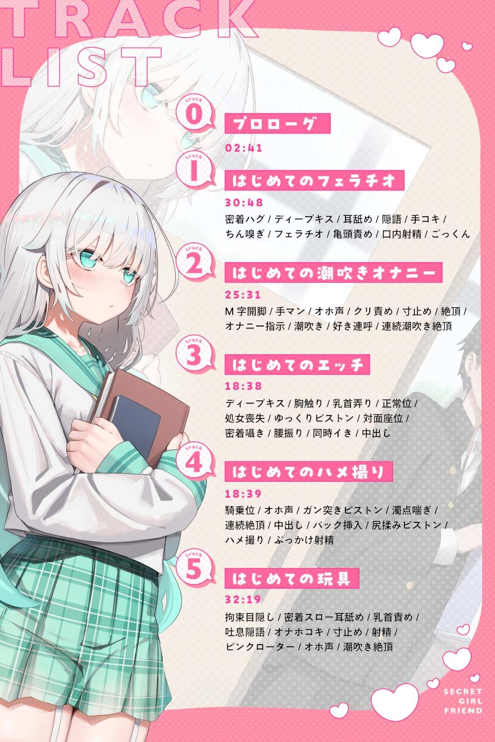 ヒミツの彼女〜キミとはじめての学生性活〜 - サンプル画像 3