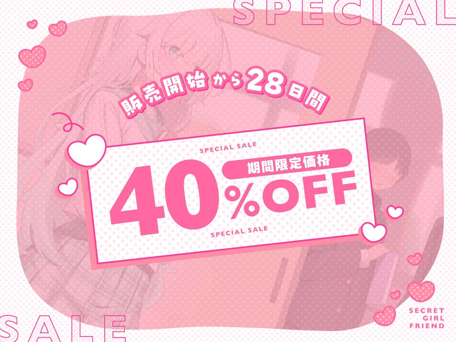 ヒミツの彼女〜キミとはじめての学生性活〜 - サンプル画像 4