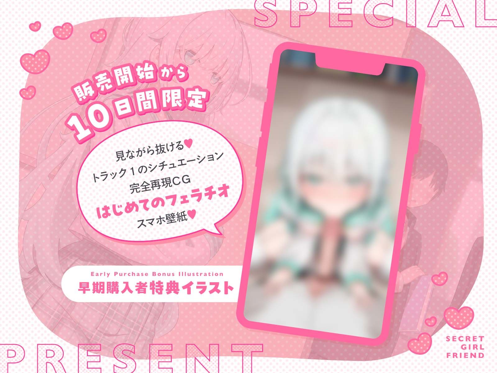 ヒミツの彼女〜キミとはじめての学生性活〜 - サンプル画像 5