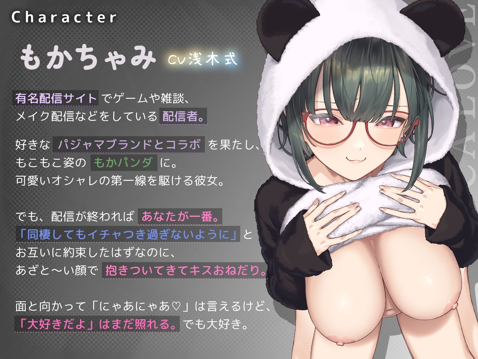 もかラブReaL！！ 〜抱いてふわふわ’もかパンダ’です♪ ベロチューおねだり甘いちゃバカップル、同棲開始編♪ イっても止めない’泣き喘ぎ’エッチ♪〜 - サンプル画像 3