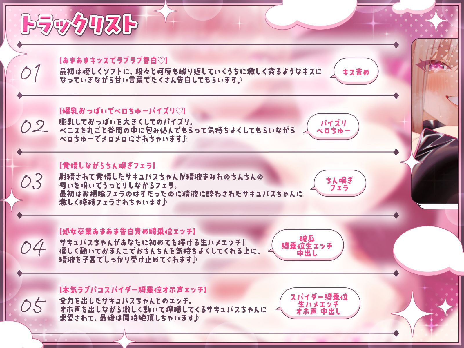 【ソフトマゾ】押しかけサキュバスさんはラブパコ生ハメエッチで貴方だけのお嫁さんになりたいっ♪【KU100収録】 - サンプル画像 3