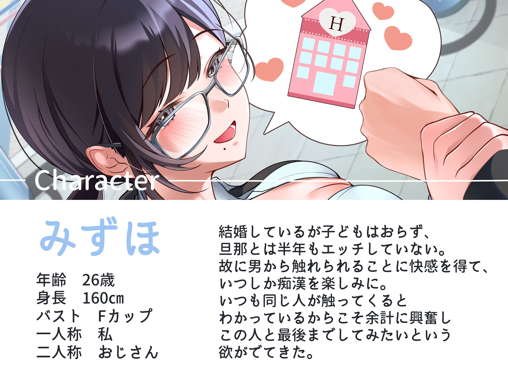 変態ＯＬが痴●のおっさんを連れ出しラブホセックス - サンプル画像 2