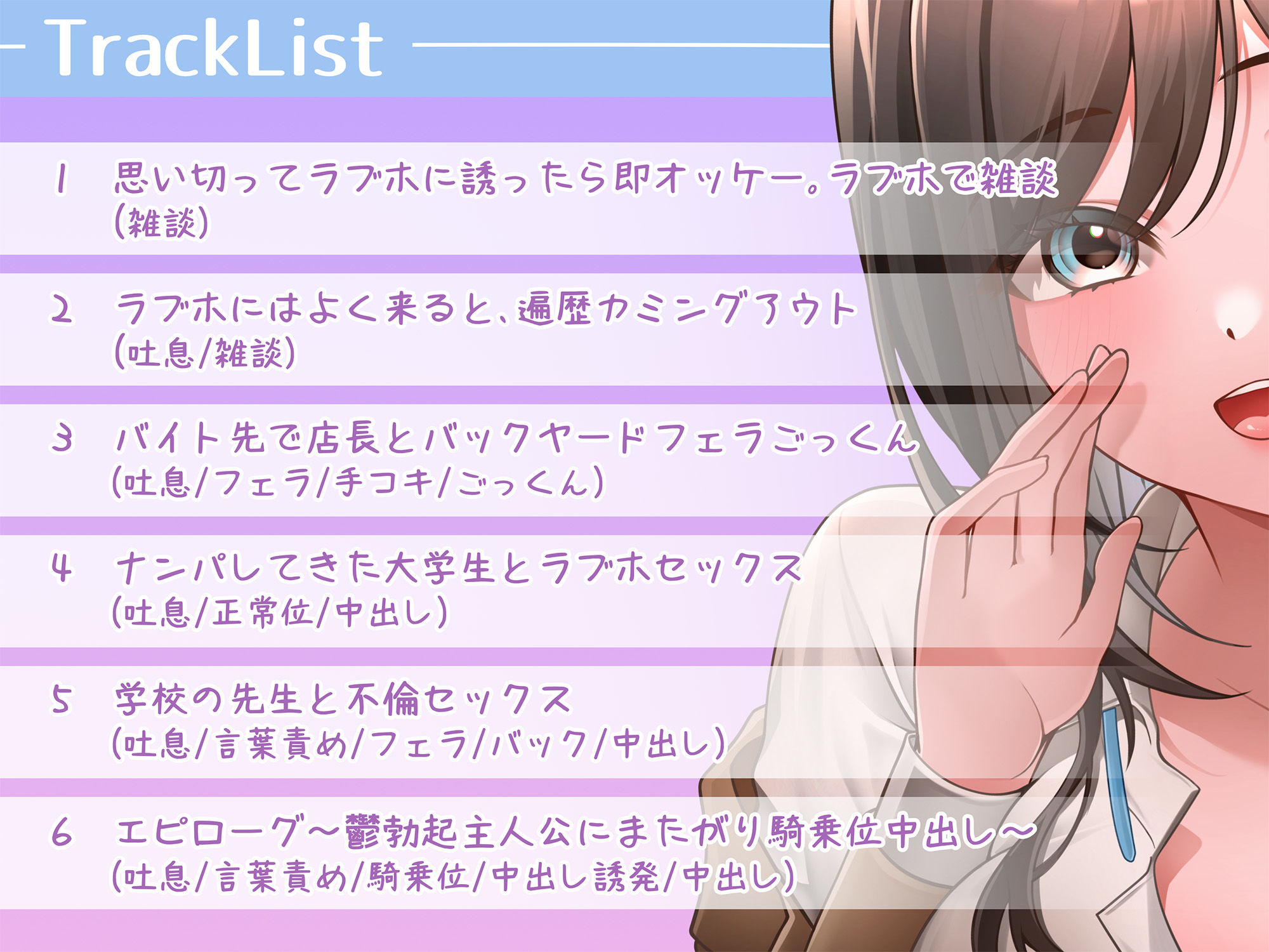 バイト先のあの子のセックス遍歴?かわいいあの子は隠れヤリマン? - サンプル画像 3