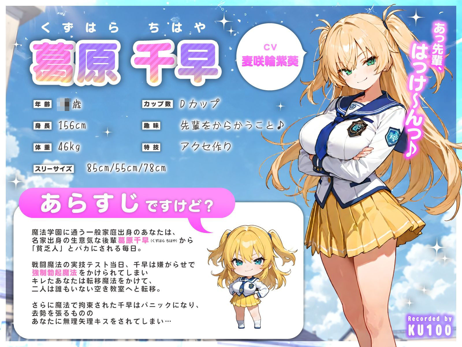 魔法学園のナマイキ後輩が耳元で勃起魔法をかけてきたので…オホ声連続絶頂でわからせエッチ - サンプル画像 2