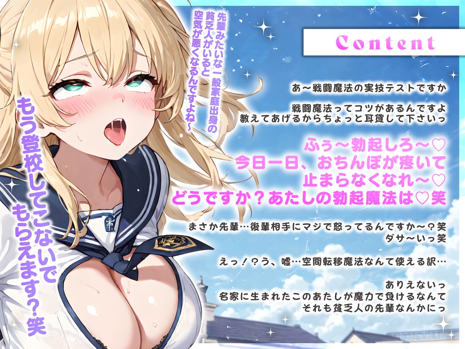 魔法学園のナマイキ後輩が耳元で勃起魔法をかけてきたので…オホ声連続絶頂でわからせエッチ - サンプル画像 3