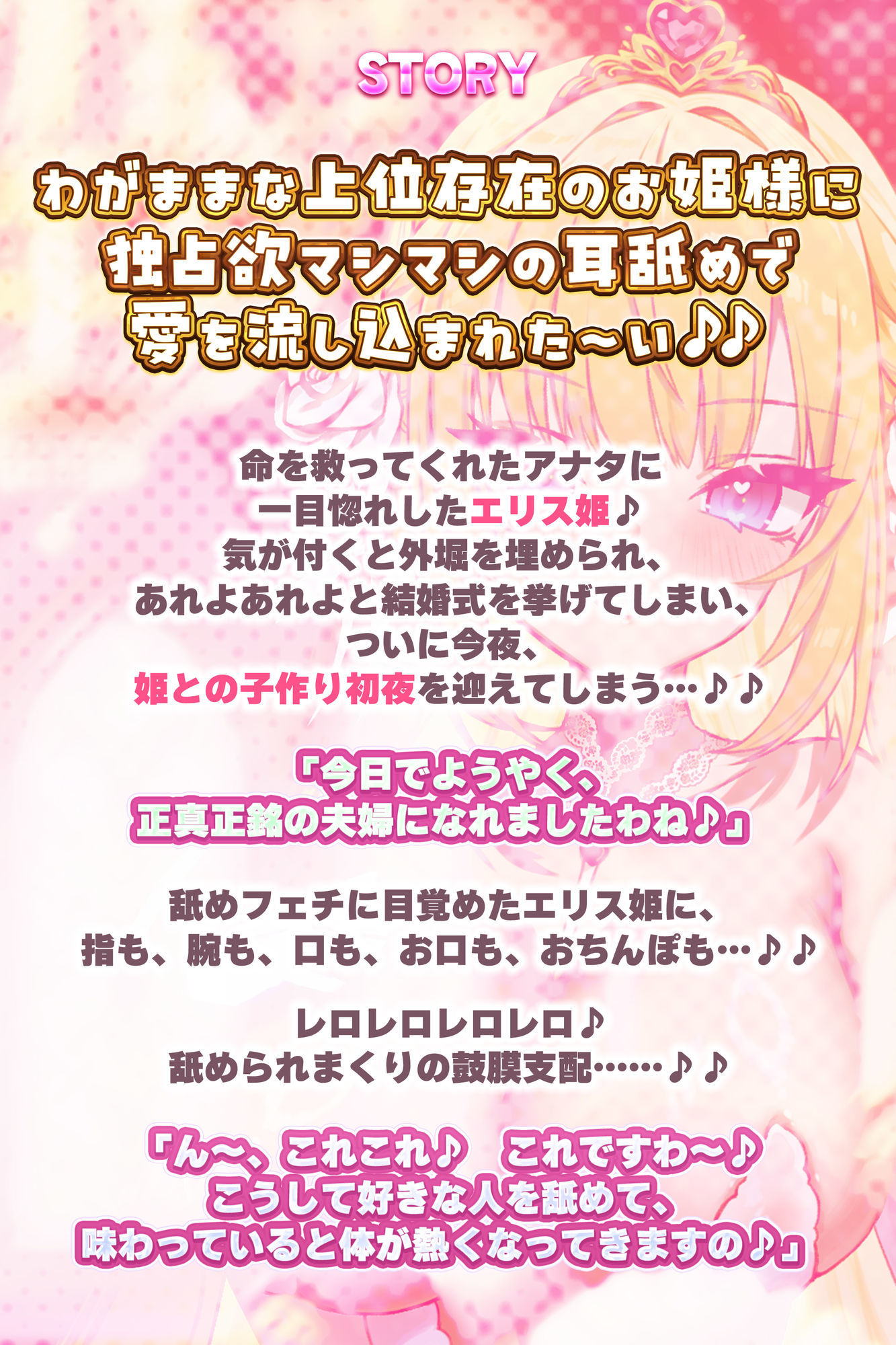 【耳舐め特化】舐めフェチ×プリンセス〜耳奥まで’生涯だいしゅき’をベロで流し込む新婚ペロラブ密着子作り〜 - サンプル画像 3