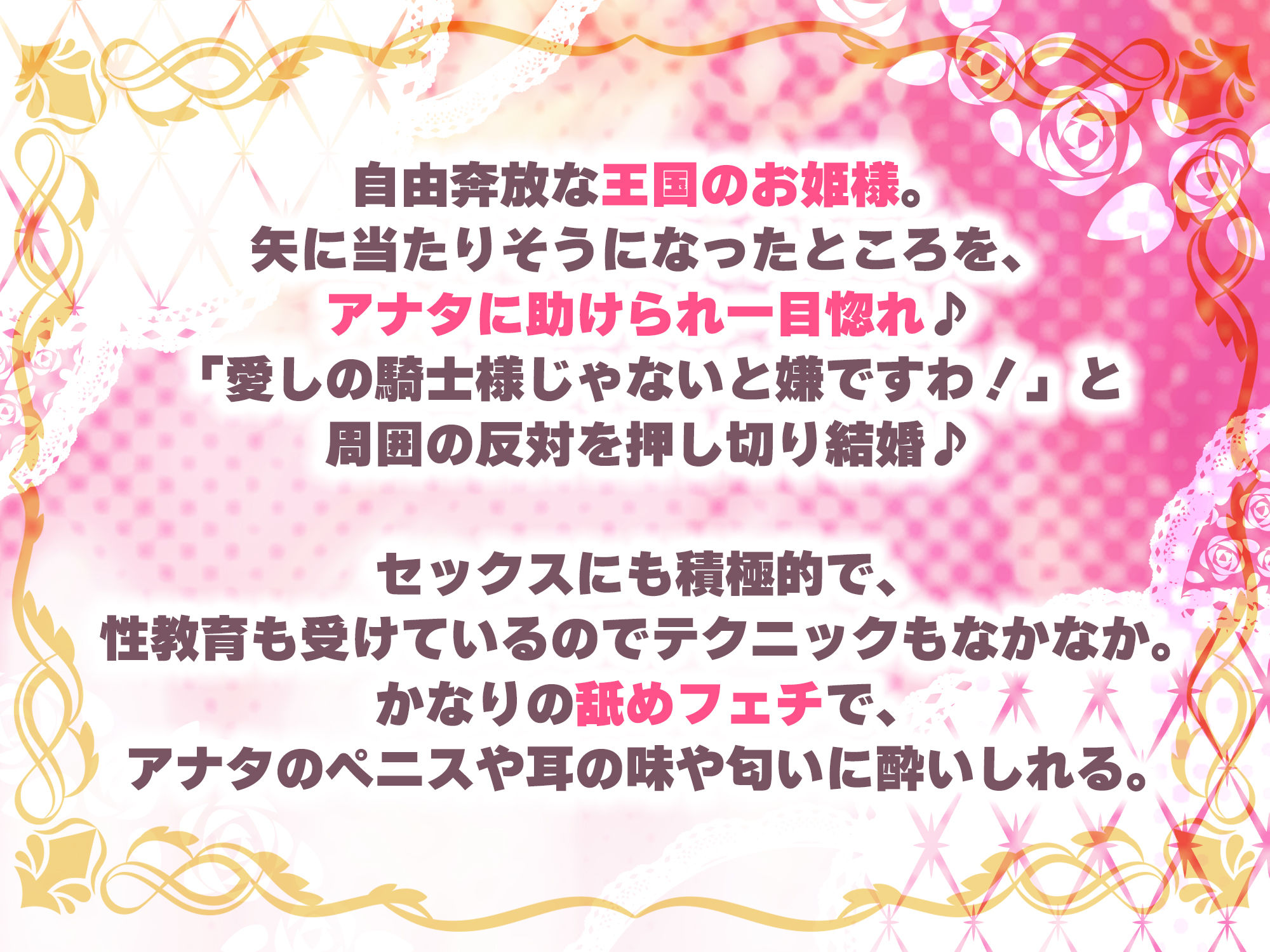 【耳舐め特化】舐めフェチ×プリンセス〜耳奥まで’生涯だいしゅき’をベロで流し込む新婚ペロラブ密着子作り〜 - サンプル画像 5