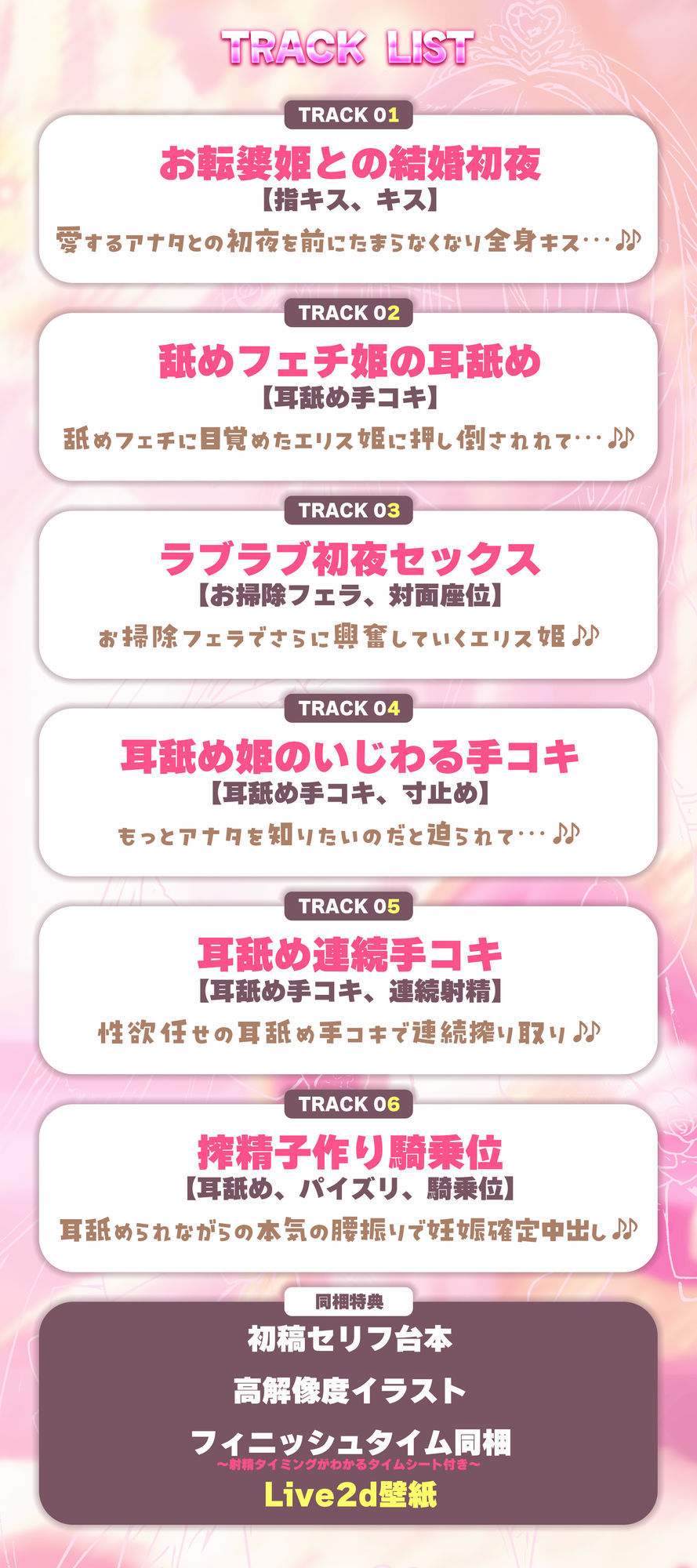 【耳舐め特化】舐めフェチ×プリンセス〜耳奥まで’生涯だいしゅき’をベロで流し込む新婚ペロラブ密着子作り〜 - サンプル画像 8