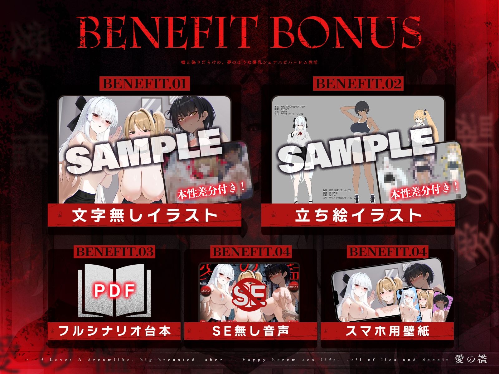 【1周年記念＊ロング作品】愛の檻〜嘘と偽りだらけの、夢のような爆乳シェアハピハーレム性活〜【KU100収録】 - サンプル画像 8