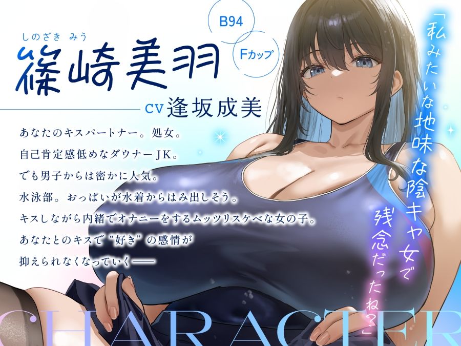 【ベロチュー特化】キスハメ彼女（はーと）〜’ベロチュー実習’で出会ったダウナー巨乳美少女とあまあま濃厚ねっとりベロチュー交尾。学園内でず〜っと密着甘オホえっち〜 - サンプル画像 2
