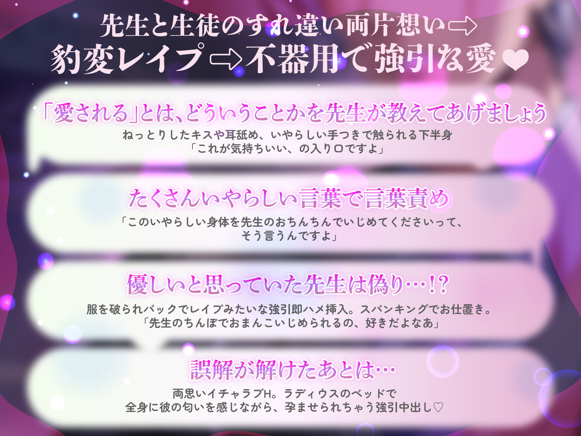 先生、いじめないで（だって、先生の言葉とおちんちんでいじめられると気持ち良すぎてダメになっちゃうから（はーと））【主題歌付き】 - サンプル画像 2