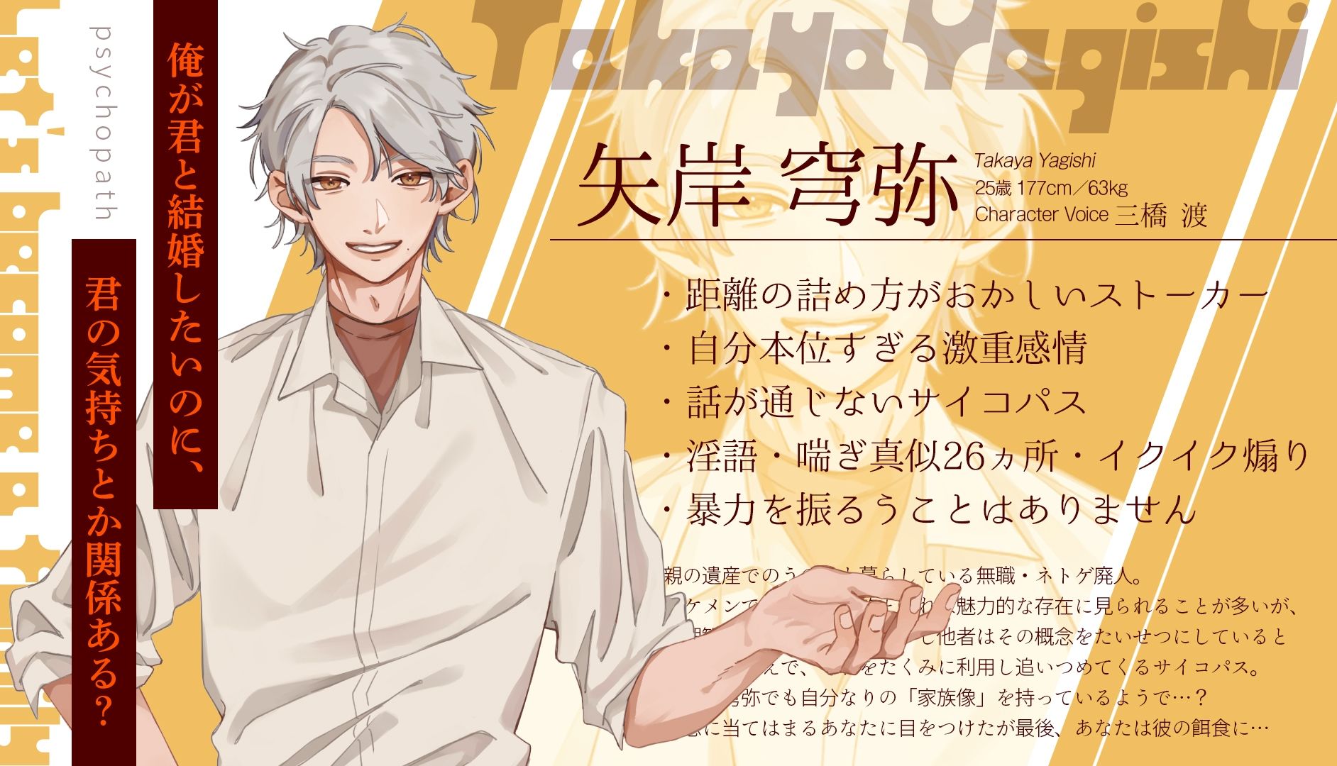 家族になろうよ…【喘ぎ真似26ワード・淫語・イくイく煽り盛り】歪みきった偏愛サイコパスに勝手に××されて… - サンプル画像 1