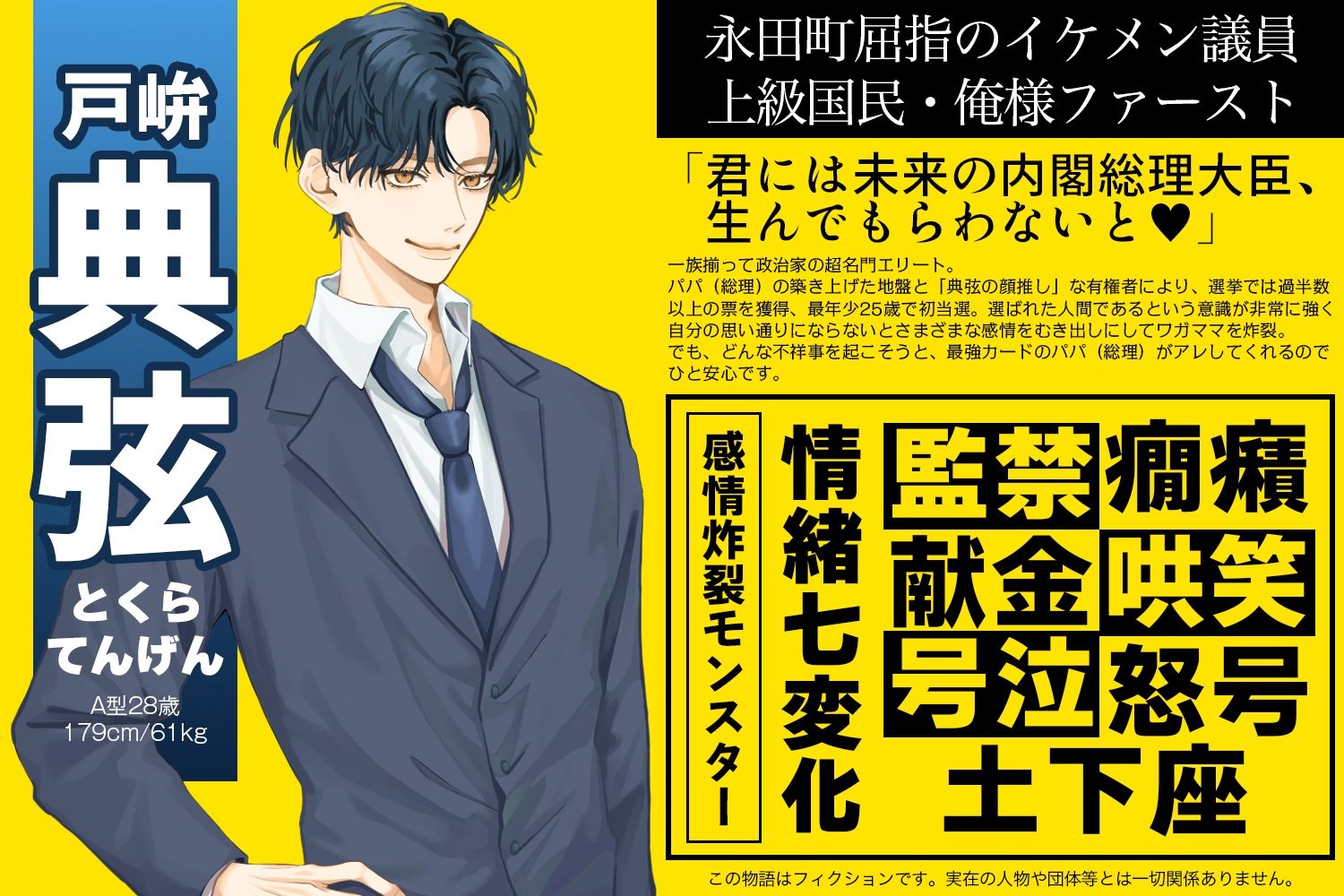 俺の告白が間違っているはずがない〜間違いだらけの俺様ファースト〜上級国民わがままSEXスキャンダル【感情炸裂モンスター情緒七変化】 - サンプル画像 2