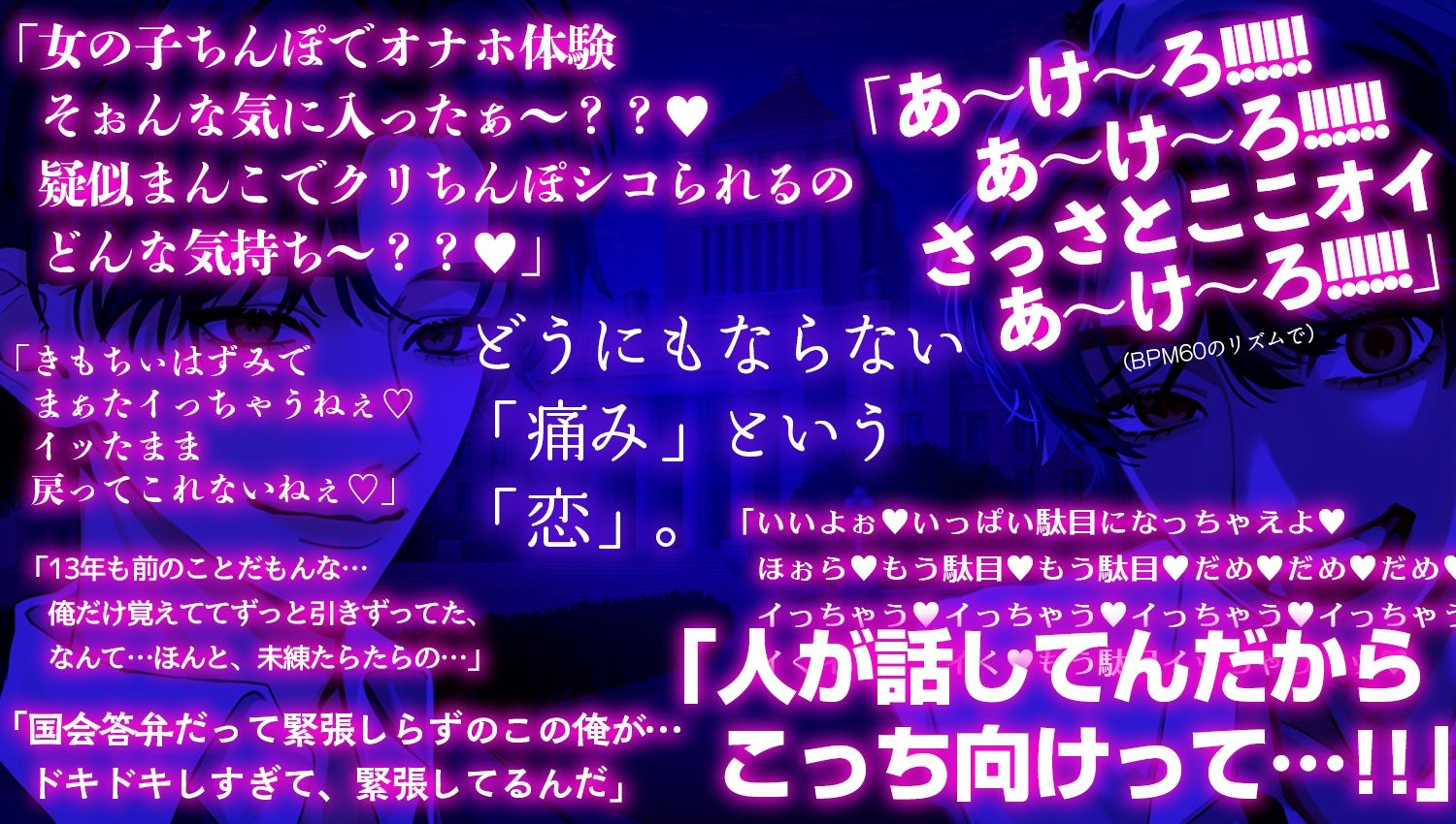 俺の告白が間違っているはずがない〜間違いだらけの俺様ファースト〜上級国民わがままSEXスキャンダル【感情炸裂モンスター情緒七変化】 - サンプル画像 3