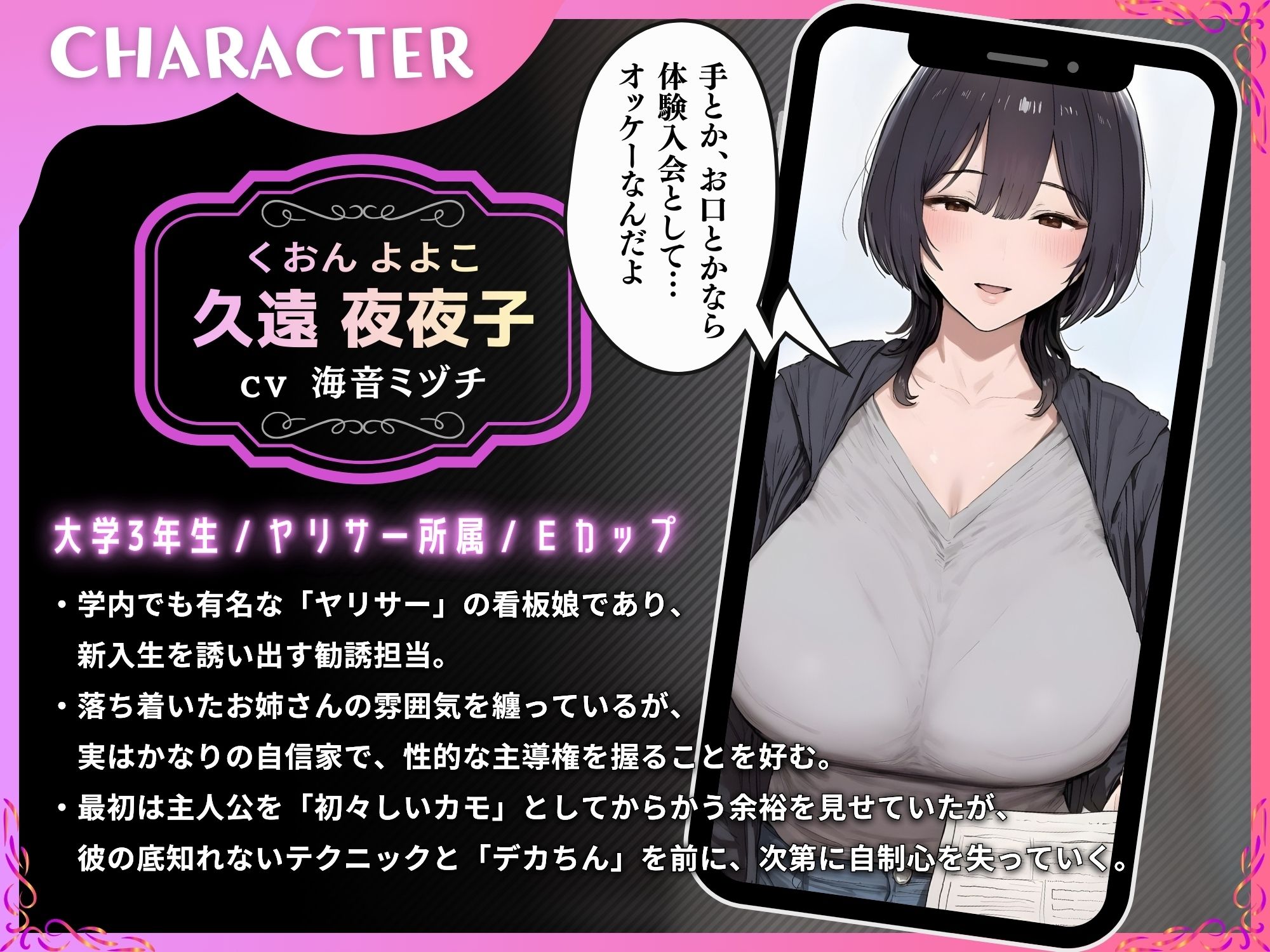 ヤリサーの美人先輩をデカちんぽで中出し依存のマゾメスに【ドS向け/KU100】 - サンプル画像 3