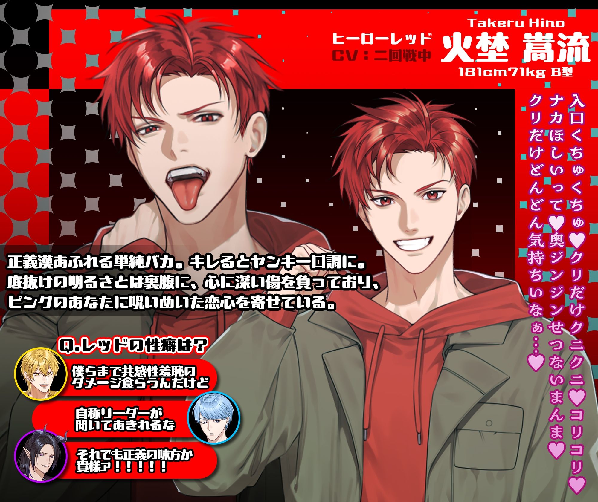 R18戦隊ヒーロー・エッチマン〜最終決戦は性癖暴露大会！？あなたが選ぶ【ヒーローor魔王】は〜 - サンプル画像 1