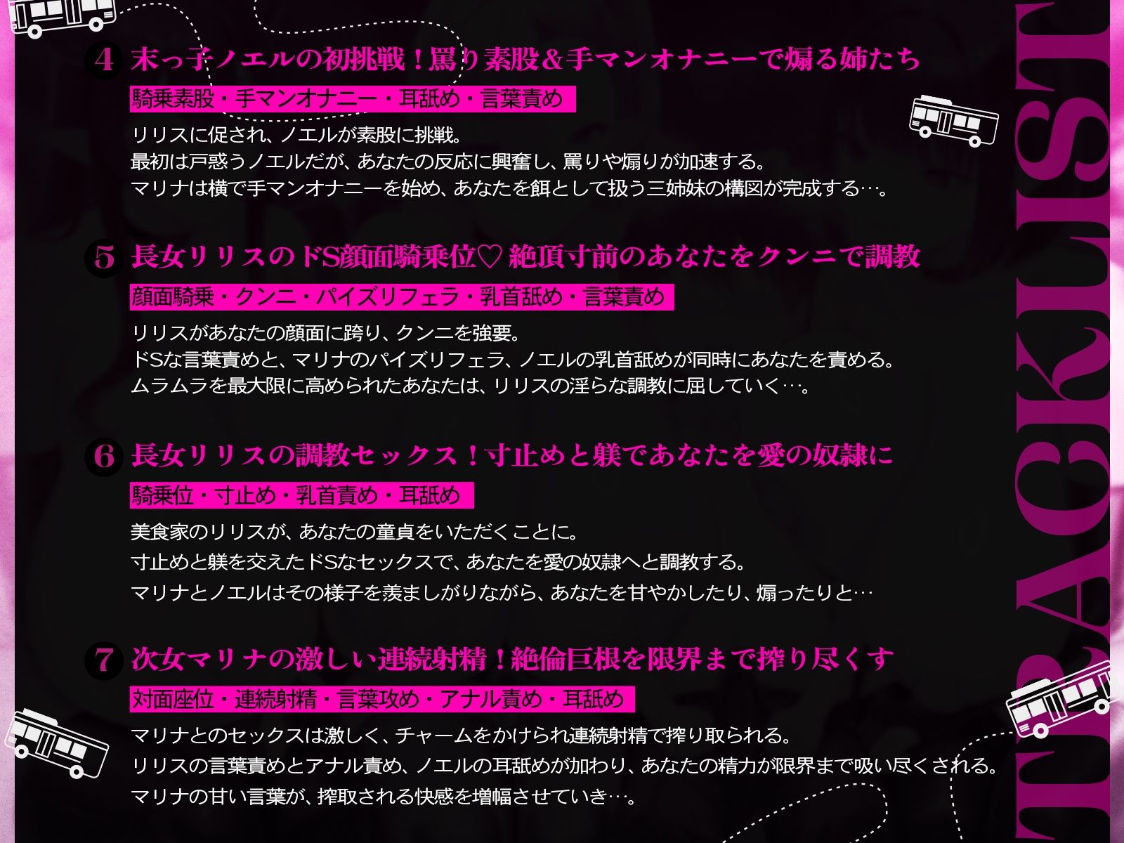 【たっぷり長編】一番後ろのサキュバスツアー〜奥のほう、詰めてもらえますか？（はーと）〜【KU100】 - サンプル画像 8