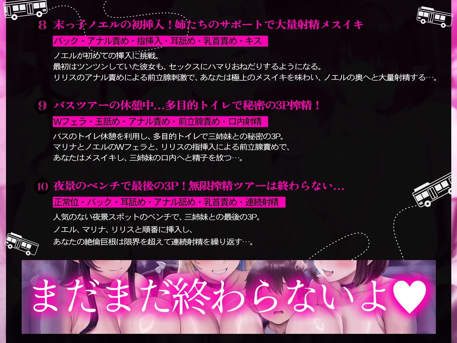 【たっぷり長編】一番後ろのサキュバスツアー〜奥のほう、詰めてもらえますか？（はーと）〜【KU100】 - サンプル画像 9
