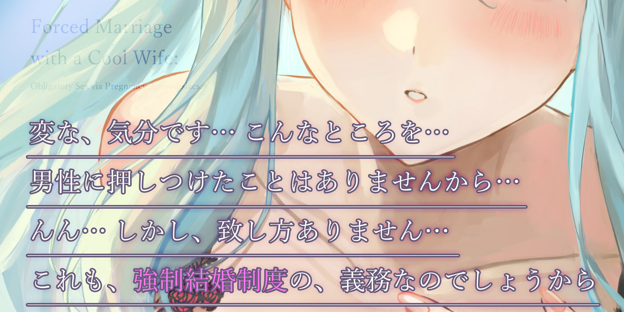 強●結婚したクールな奥様と妊娠促進媚薬をつかっての義務交尾♪〜中出しで潮吹き絶頂が癖になるドスケベ新妻〜 - サンプル画像 1