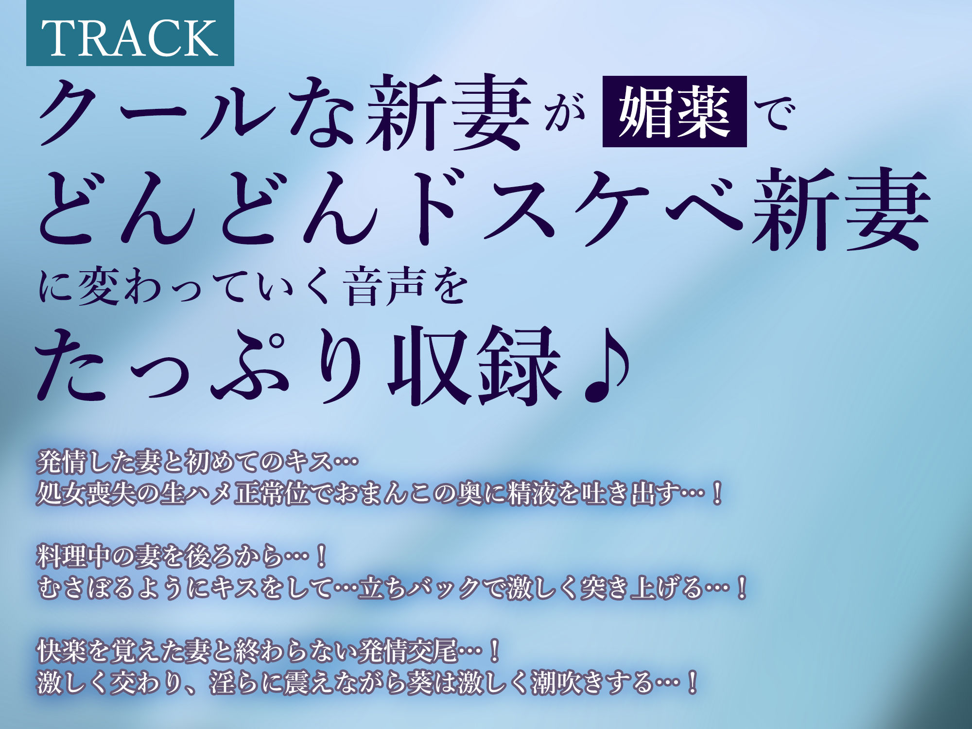 強●結婚したクールな奥様と妊娠促進媚薬をつかっての義務交尾♪〜中出しで潮吹き絶頂が癖になるドスケベ新妻〜 - サンプル画像 5