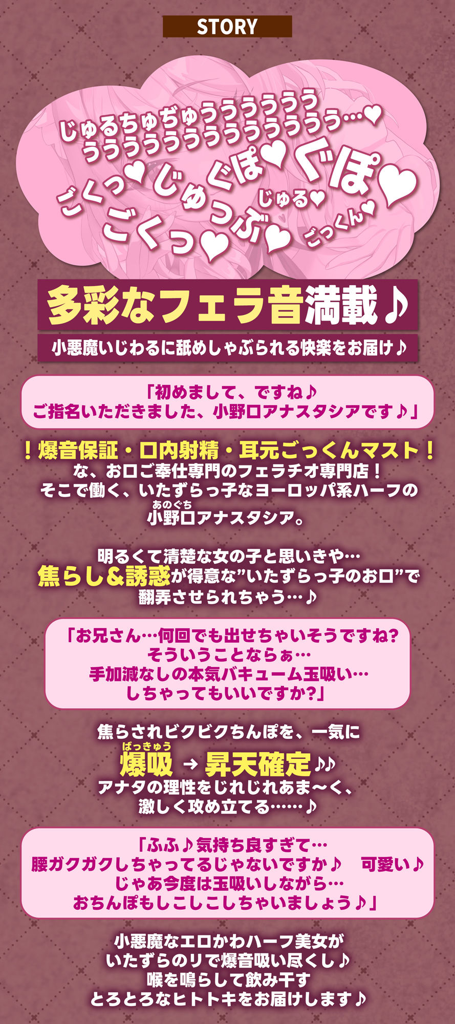 『【フェラ＆ゴックン特化】お口ご奉仕スペシャリストの5種フェラ《爆吸》〜爆音保証・口内射精・耳元ごっくんマストのフェラチオ専門店:小野口アナスタシアの場合〜』 - サンプル画像 2